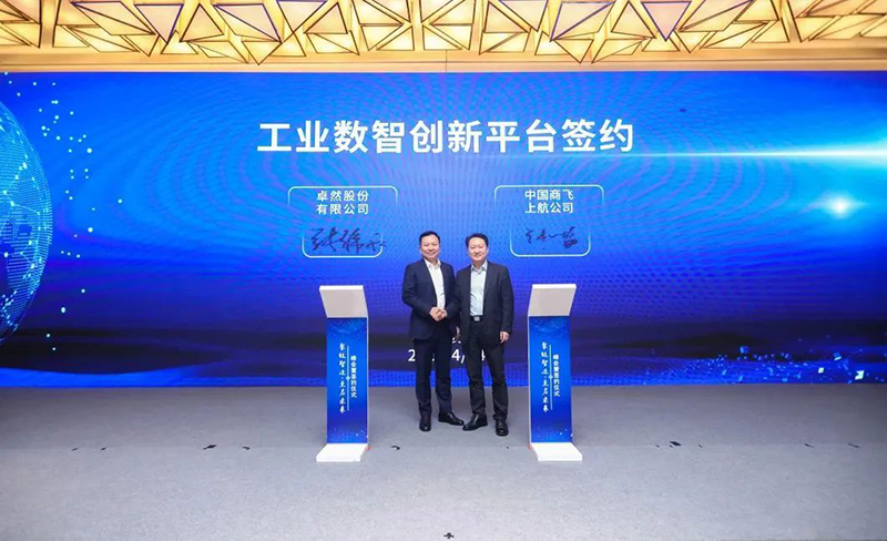 “聚鏈智造”引領(lǐng)產(chǎn)業(yè)集聚發(fā)展 卓然股份與多家企業(yè)達成戰(zhàn)略合作