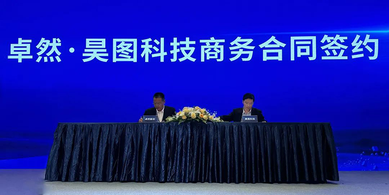 “聚鏈智造”引領(lǐng)產(chǎn)業(yè)集聚發(fā)展 卓然股份與多家企業(yè)達成戰(zhàn)略合作