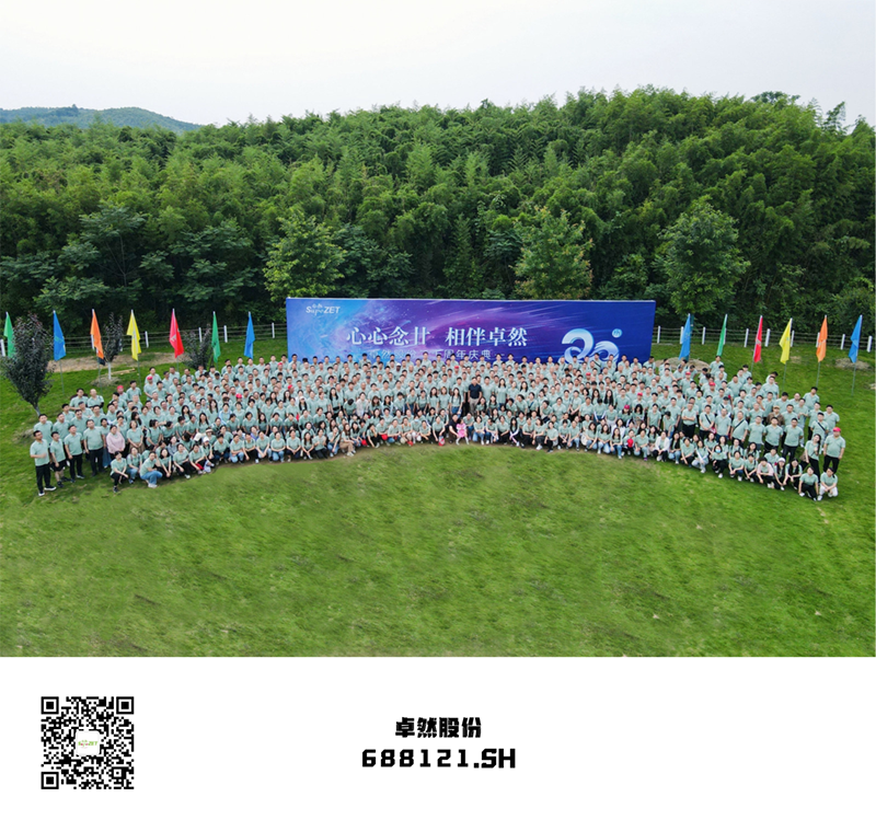 心心念廿 相伴卓然 | 與德清相約 賀廿載誕辰