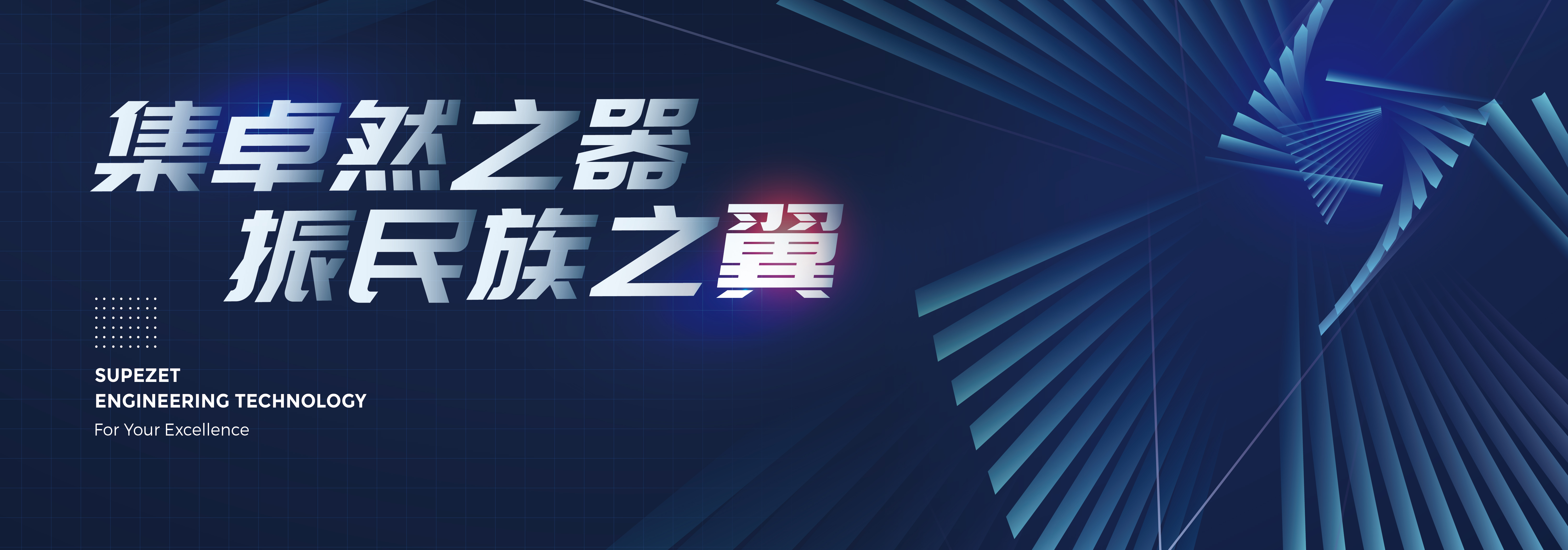 卓然股份：技術(shù)先進(jìn)、成長性卓越的大型煉油化工裝備制造商