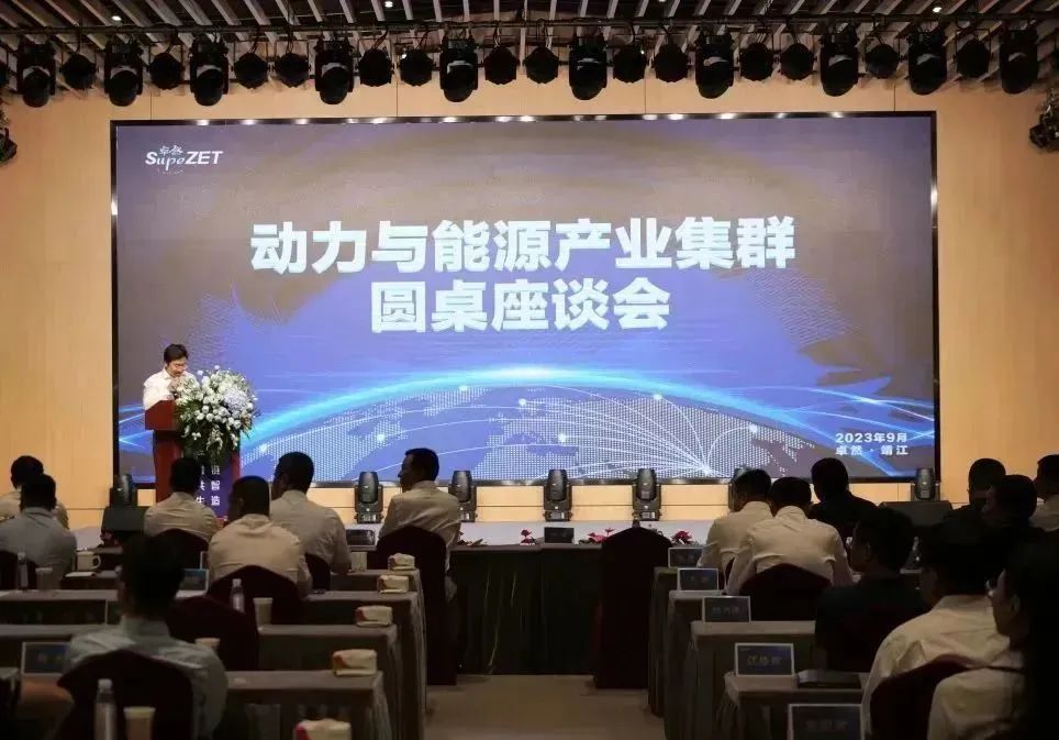 新能源 新動力 新未來|卓然股份“動力與能源產業(yè)集群”圓桌座談會順利召開 新能源 新動力 新未來|卓然股份“動力與能源產業(yè)集群”圓桌座談會順利召開