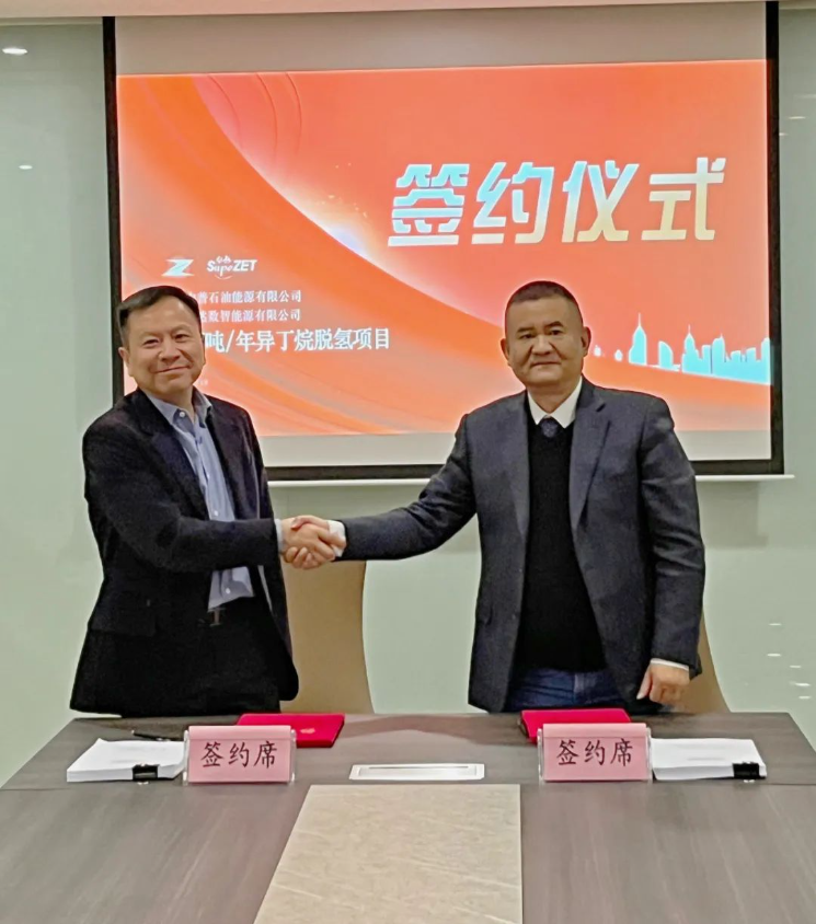 精誠合作 共謀發(fā)展 | 安徽中普石油能源有限公司合作項(xiàng)目簽約儀式順利舉行 精誠合作 共謀發(fā)展 | 安徽中普石油能源有限公司合作項(xiàng)目簽約儀式順利舉行