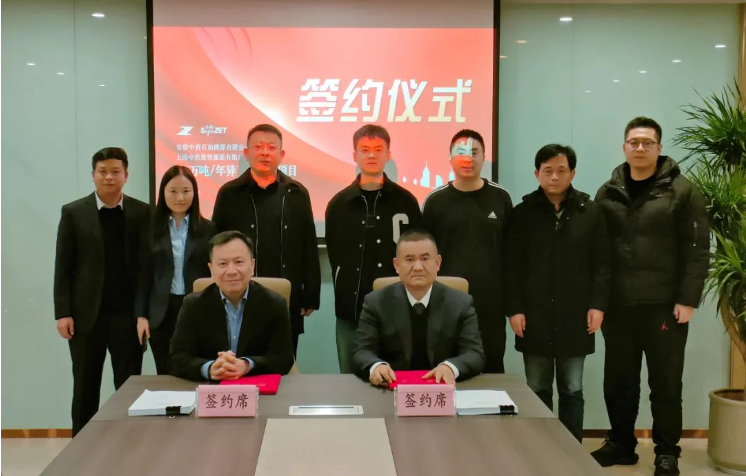 精誠合作 共謀發(fā)展 | 安徽中普石油能源有限公司合作項(xiàng)目簽約儀式順利舉行 精誠合作 共謀發(fā)展 | 安徽中普石油能源有限公司合作項(xiàng)目簽約儀式順利舉行