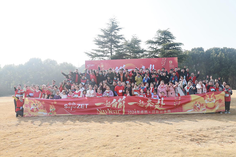 剛健篤實(shí) 輝光日新|卓然股份2024年第一季度動(dòng)態(tài)速覽 剛健篤實(shí) 輝光日新|卓然股份2024年第一季度動(dòng)態(tài)速覽