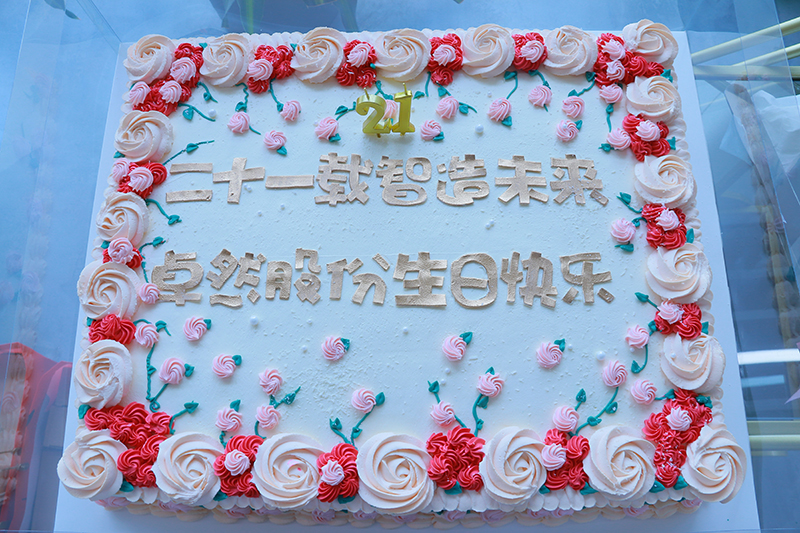 二十一載 智造未來丨賀卓然股份廿一誕辰，再啟新篇