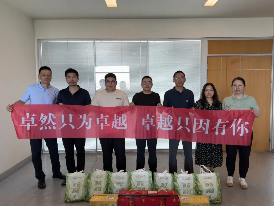 關(guān)懷一線 致敬匠心 | 卓然股份開展項(xiàng)目現(xiàn)場夏日“送清涼”慰問活動(dòng) 關(guān)懷一線 致敬匠心 | 卓然股份開展項(xiàng)目現(xiàn)場夏日“送清涼”慰問活動(dòng)
