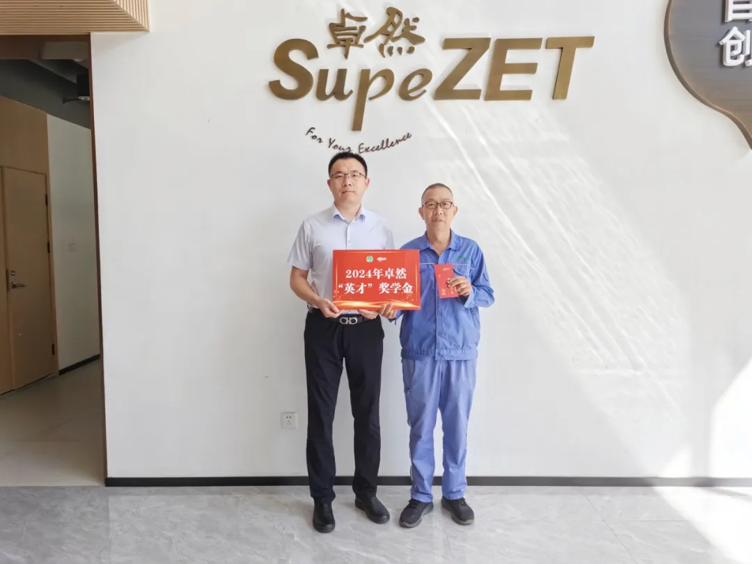 同心同向 造炬成陽 | 卓然股份2024年第三季度動態(tài)速覽 同心同向 造炬成陽 | 卓然股份2024年第三季度動態(tài)速覽