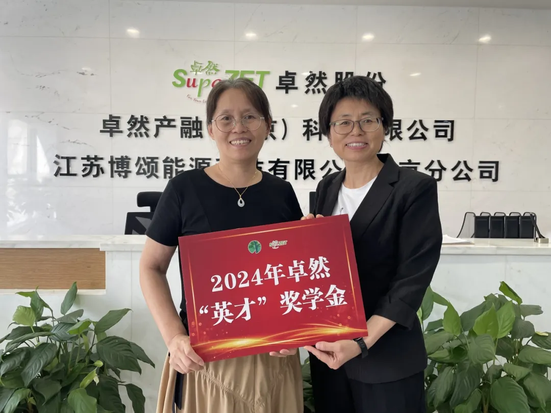 同心同向 造炬成陽 | 卓然股份2024年第三季度動態(tài)速覽 同心同向 造炬成陽 | 卓然股份2024年第三季度動態(tài)速覽